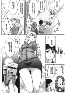 [Taki Re-ki, Onikubo Hirohisa] Revenge Porn ~Nigerarenu Miboujin~ [Chinese] - page 14