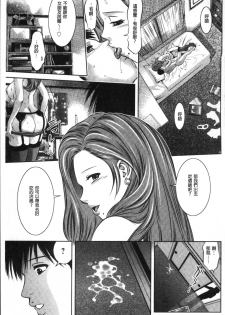 [Taki Re-ki, Onikubo Hirohisa] Revenge Porn ~Nigerarenu Miboujin~ [Chinese] - page 45