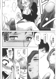 [Taki Re-ki, Onikubo Hirohisa] Revenge Porn ~Nigerarenu Miboujin~ [Chinese] - page 34