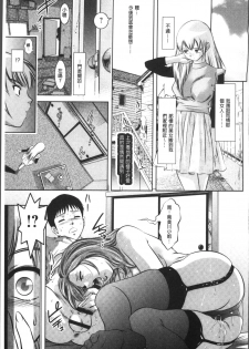 [Taki Re-ki, Onikubo Hirohisa] Revenge Porn ~Nigerarenu Miboujin~ [Chinese] - page 35