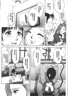 [Taki Re-ki, Onikubo Hirohisa] Revenge Porn ~Nigerarenu Miboujin~ [Chinese] - page 18