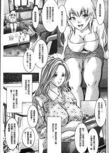 [Taki Re-ki, Onikubo Hirohisa] Revenge Porn ~Nigerarenu Miboujin~ [Chinese] - page 49