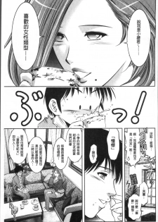 [Taki Re-ki, Onikubo Hirohisa] Revenge Porn ~Nigerarenu Miboujin~ [Chinese] - page 17