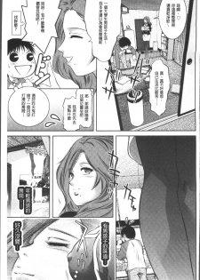 [Taki Re-ki, Onikubo Hirohisa] Revenge Porn ~Nigerarenu Miboujin~ [Chinese] - page 31