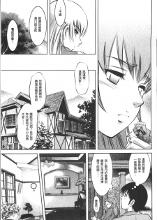 [Taki Re-ki, Onikubo Hirohisa] Revenge Porn ~Nigerarenu Miboujin~ [Chinese] - page 15