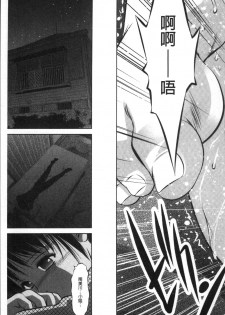 [Taki Re-ki, Onikubo Hirohisa] Revenge Porn ~Nigerarenu Miboujin~ [Chinese] - page 25