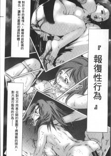 [Taki Re-ki, Onikubo Hirohisa] Revenge Porn ~Nigerarenu Miboujin~ [Chinese] - page 7