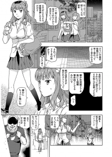 [China] Hyougaki Sedai Shojo Okashitai Rachix [Digital] - page 9