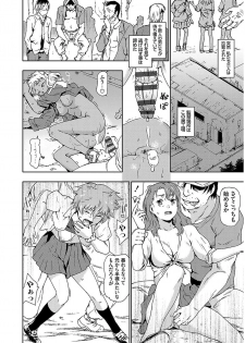 [China] Hyougaki Sedai Shojo Okashitai Rachix [Digital] - page 42