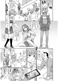 [China] Hyougaki Sedai Shojo Okashitai Rachix [Digital] - page 45