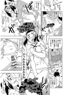 [China] Hyougaki Sedai Shojo Okashitai Rachix [Digital] - page 33