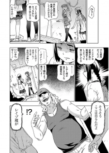 [China] Hyougaki Sedai Shojo Okashitai Rachix [Digital] - page 24