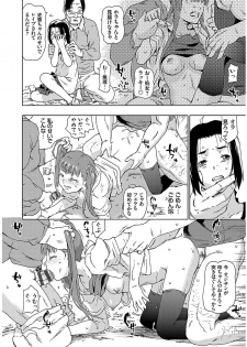 [China] Hyougaki Sedai Shojo Okashitai Rachix [Digital] - page 28