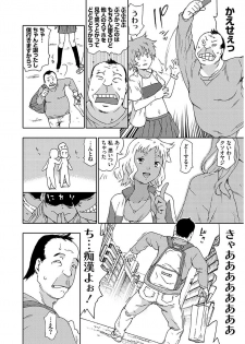 [China] Hyougaki Sedai Shojo Okashitai Rachix [Digital] - page 46
