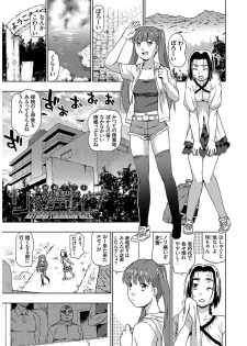 [China] Hyougaki Sedai Shojo Okashitai Rachix [Digital] - page 23