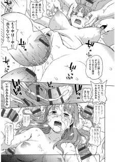 [China] Hyougaki Sedai Shojo Okashitai Rachix [Digital] - page 21