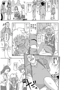 [China] Hyougaki Sedai Shojo Okashitai Rachix [Digital] - page 47