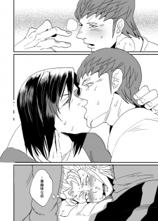 [Night Ray Kiss (Nana)] Hypnotic Poison (Terra Formars) [Digital] - page 8