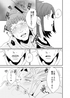 [Night Ray Kiss (Nana)] KeiMar Ero Manga (Terra Formars) [Digital] - page 4