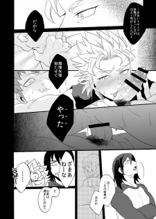 [Night Ray Kiss (Nana)] Don't Touch Me Tender (Terra Formars) [Digital] - page 9