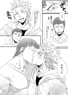 [Night Ray Kiss (Nana)] Don't Touch Me Tender (Terra Formars) [Digital] - page 17