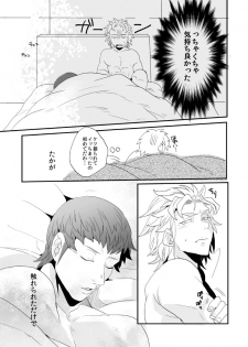 [Night Ray Kiss (Nana)] Don't Touch Me Tender (Terra Formars) [Digital] - page 30