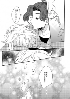 [Night Ray Kiss (Nana)] Oboreru Sakana ni Taberareru (Nintama Rantarou) [Digital] - page 32