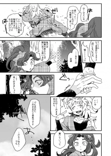 [Night Ray Kiss (Nana)] Oboreru Sakana ni Taberareru (Nintama Rantarou) [Digital] - page 8