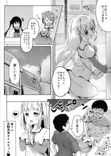 (Puniket 36) [Kaname (Siina Yuuki)] Atataka Hokkori Rabbit House -Cappuccino Hajimemashita 2- (Gochuumon wa Usagi desu ka?) - page 20