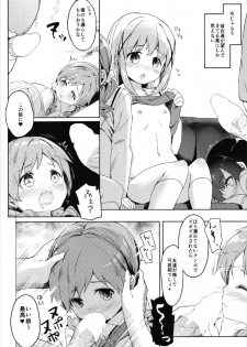 (Puniket 36) [Kaname (Siina Yuuki)] Atataka Hokkori Rabbit House -Cappuccino Hajimemashita 2- (Gochuumon wa Usagi desu ka?) - page 12