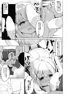(Puniket 36) [Kaname (Siina Yuuki)] Atataka Hokkori Rabbit House -Cappuccino Hajimemashita 2- (Gochuumon wa Usagi desu ka?) - page 17