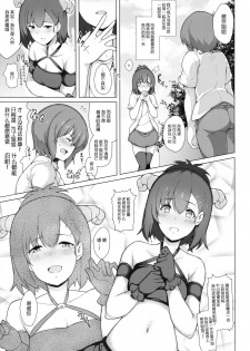 (C92) [Nippatsu Shika Ataranai (Suisen Toilet)] Succubus Vigne Onee-chan to Amaama Sex (Gabriel DropOut) [Chinese] [无毒汉化组] - page 6