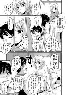 [Nishizaki Eimu] 20 Seiki Bishoujo ~Rekishijou no Bijo dakedo Shojo Agemasu~ [Digital] - page 21