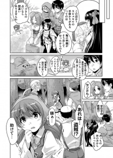 [Nishizaki Eimu] 20 Seiki Bishoujo ~Rekishijou no Bijo dakedo Shojo Agemasu~ [Digital] - page 16