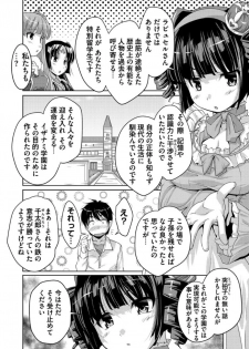 [Nishizaki Eimu] 20 Seiki Bishoujo ~Rekishijou no Bijo dakedo Shojo Agemasu~ [Digital] - page 12