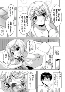 [Nishizaki Eimu] 20 Seiki Bishoujo ~Rekishijou no Bijo dakedo Shojo Agemasu~ [Digital] - page 23