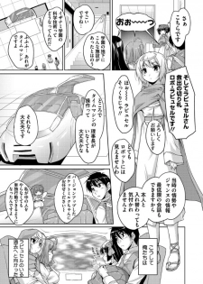 [Nishizaki Eimu] 20 Seiki Bishoujo ~Rekishijou no Bijo dakedo Shojo Agemasu~ [Digital] - page 15