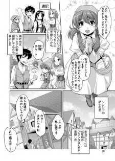 [Nishizaki Eimu] 20 Seiki Bishoujo ~Rekishijou no Bijo dakedo Shojo Agemasu~ [Digital] - page 18