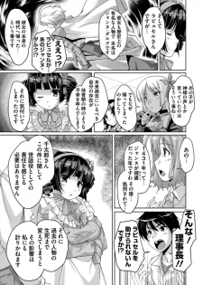 [Nishizaki Eimu] 20 Seiki Bishoujo ~Rekishijou no Bijo dakedo Shojo Agemasu~ [Digital] - page 13