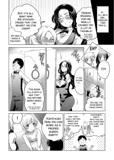 [Inochi Wazuka] Jyoou Senka? ~Bangaihen~ (Nyotaika! Monogatari 2) [English] [SMDC] [Digital] - page 24