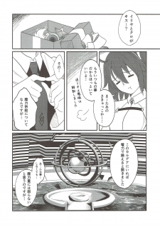 (Bokura no Grand Order 4) [VALRHONA (Mimamui)] Mash no Oyatsu Magical power supply with Mash Kyrielight (Fate/Grand Order) - page 9