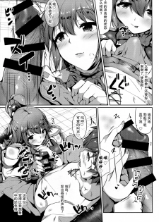 (C92) [Dozo-Mae (Nonohachi)] Mizu no Megami to Yume no Naka (Kono Subarashii Sekai ni Syukufuku o!) [Chinese] [CE家族社] - page 6