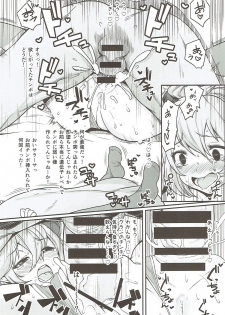 (SC2015 Autumn) [Rorinoutage (Shimantogawa)] Draph no Mesu wa Sukebe to Souba ga Kimatte Iru (Granblue Fantasy) - page 8