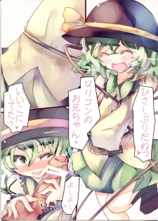 (Kouroumu 5) [Sweet Milk Shake(tora)] a-nn (Touhou Project) - page 9