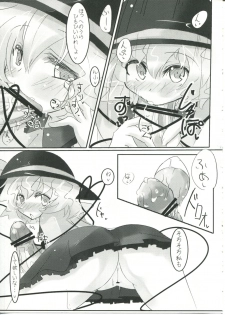 (Reitaisai 6) [Sweet Milk Shake (Tora)] Koishi-chan to Koishitai! (Touhou Project) - page 11