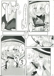 (Reitaisai 6) [Sweet Milk Shake (Tora)] Koishi-chan to Koishitai! (Touhou Project) - page 9