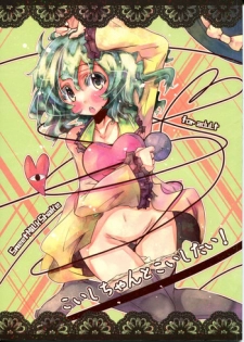 (Reitaisai 6) [Sweet Milk Shake (Tora)] Koishi-chan to Koishitai! (Touhou Project)