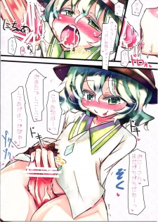 (Reitaisai 9) [Sweet Milk Shake (Tora)] Koishikoshiko (Touhou Project) - page 8