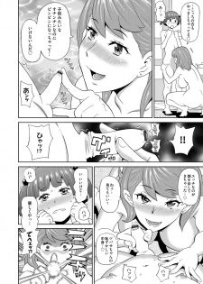COMIC Magnum Vol. 103 - page 49