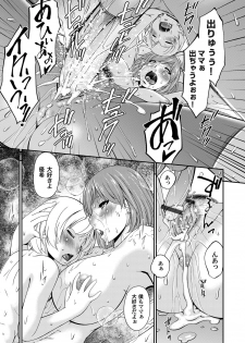 COMIC Magnum Vol. 103 - page 38